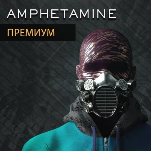 нюхать амфетамин амфитамин где купить наркотики